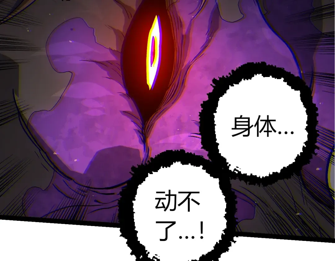 第363话 火炎的中心 第27页