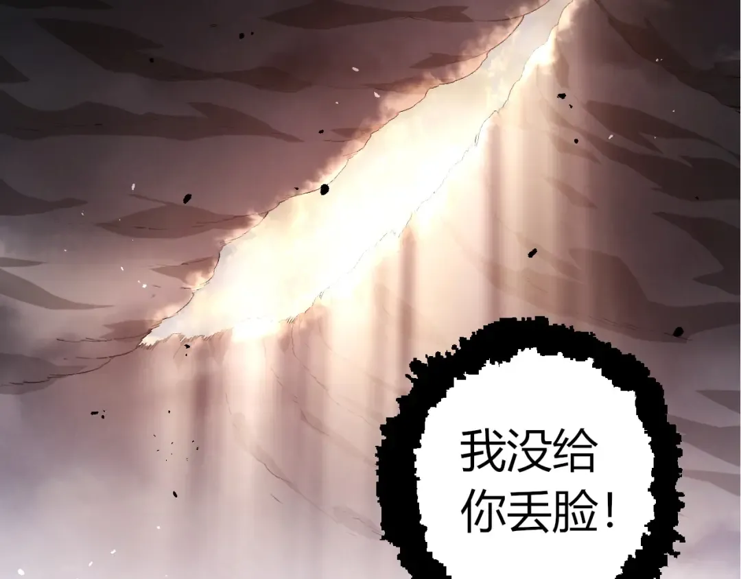 第363话 火炎的中心 第20页