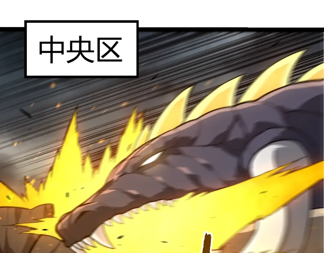 第363话 火炎的中心 第43页