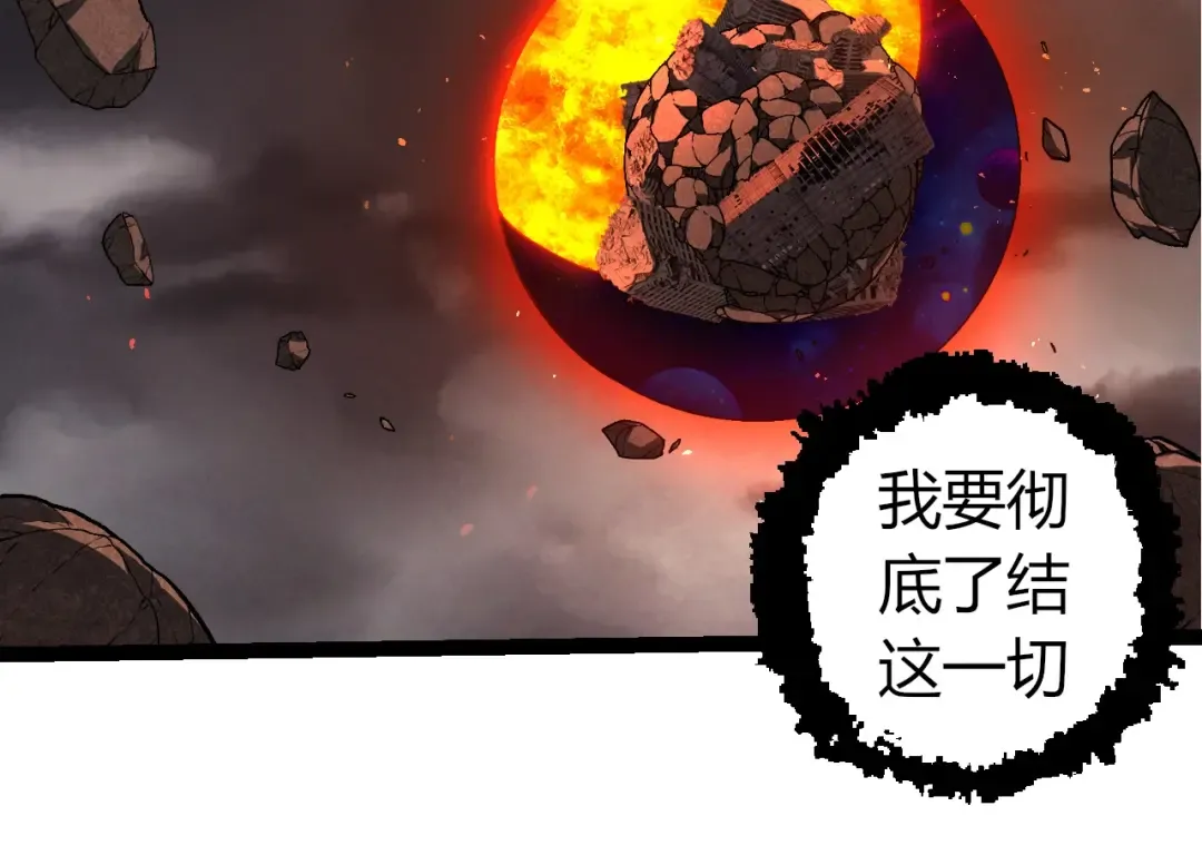 第363话 火炎的中心 第54页