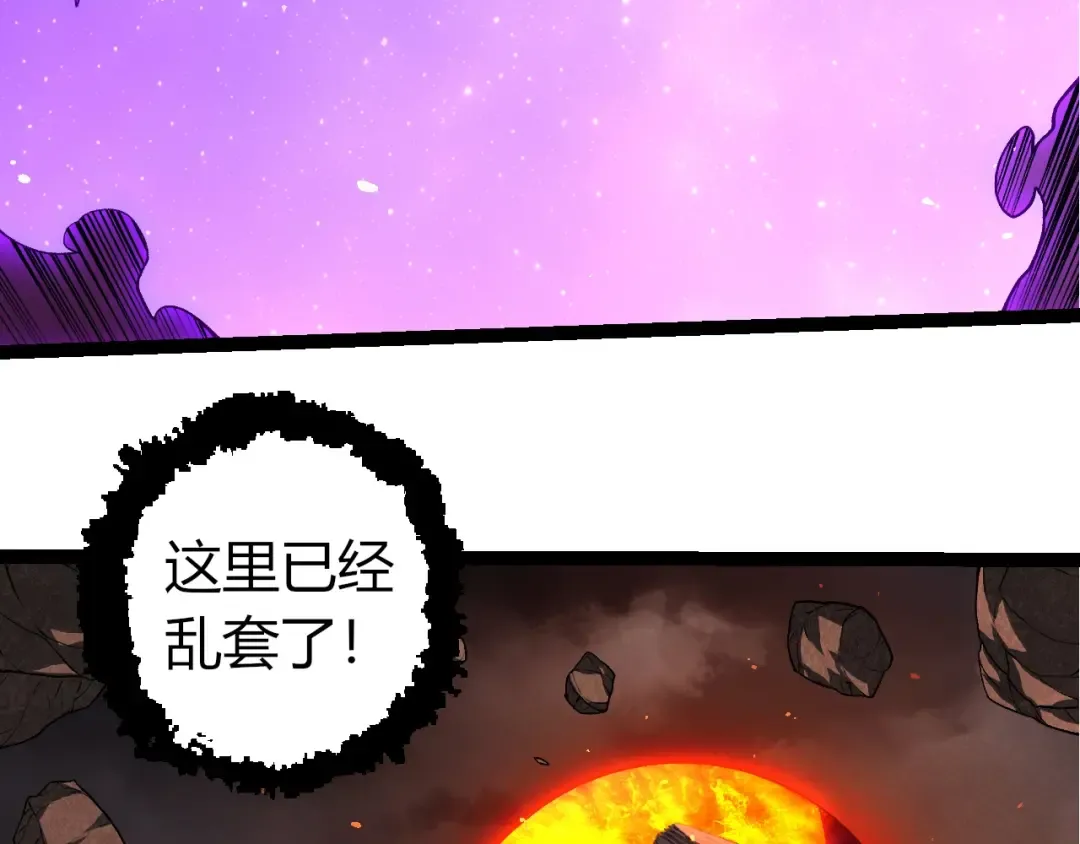 第363话 火炎的中心 第53页
