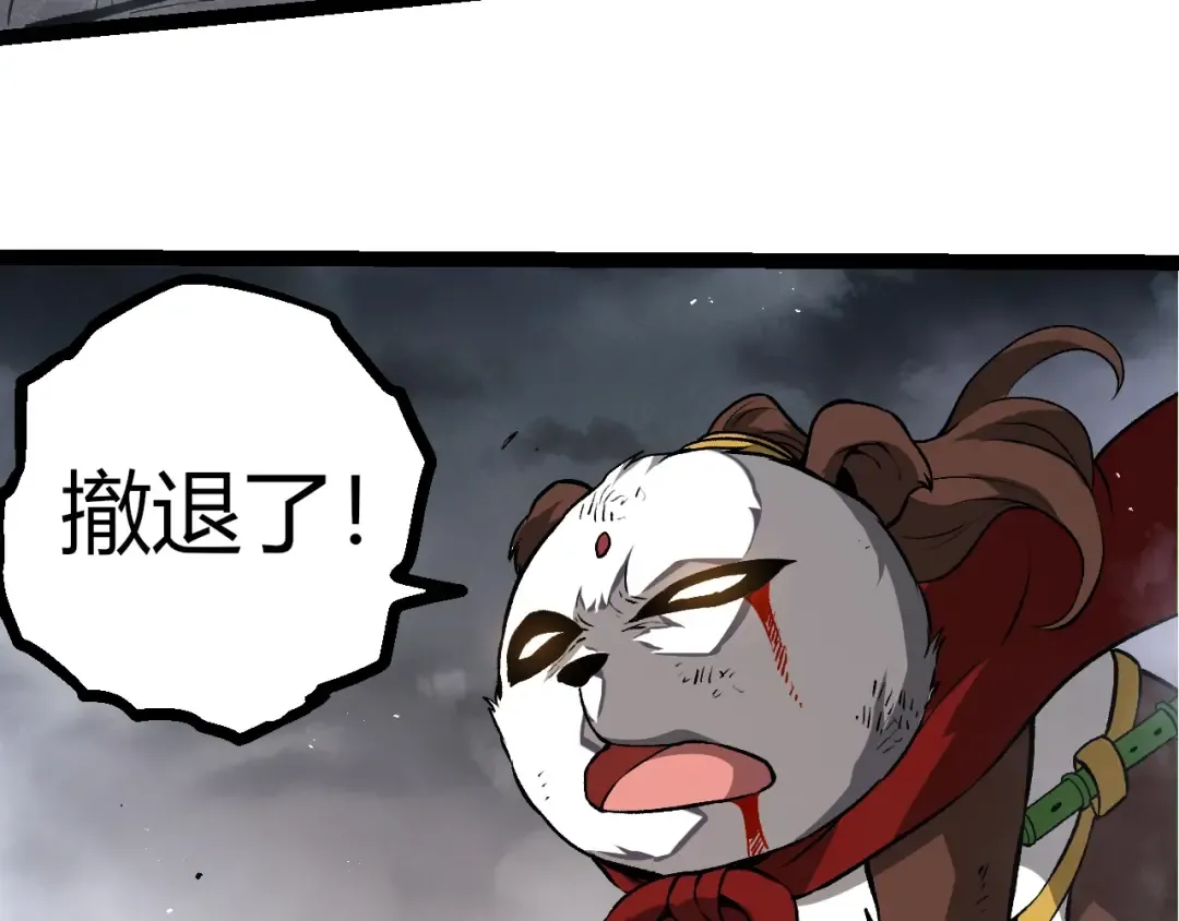 第363话 火炎的中心 第68页
