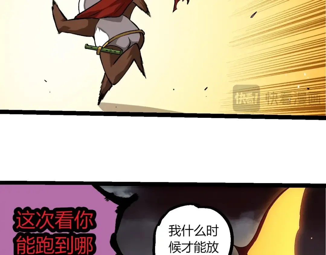 第363话 火炎的中心 第76页