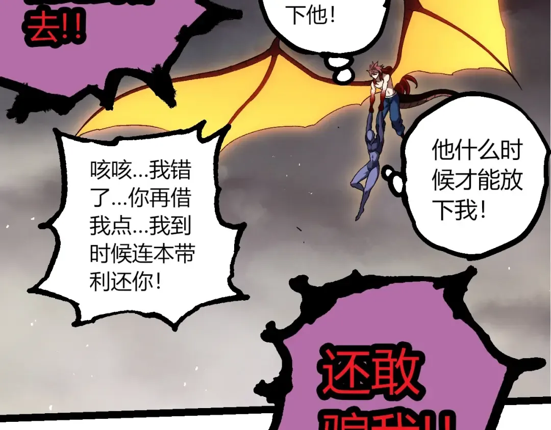 第363话 火炎的中心 第77页