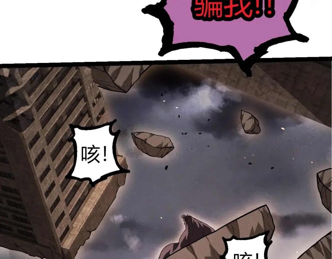 第363话 火炎的中心 第78页