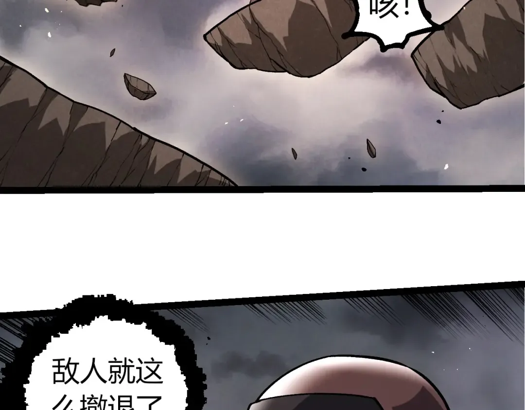 第363话 火炎的中心 第79页