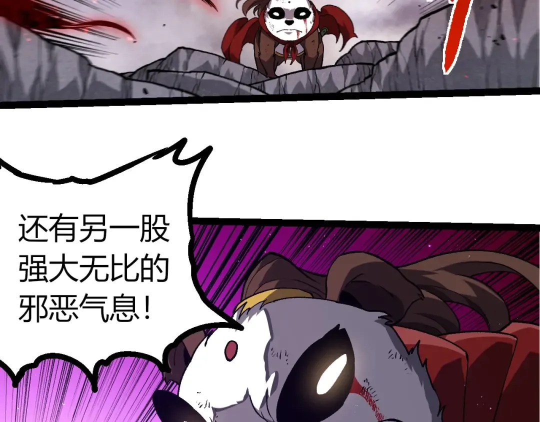 第363话 火炎的中心 第71页