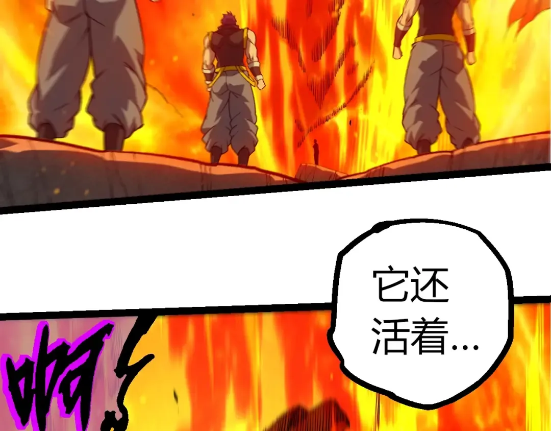 第363话 火炎的中心 第86页