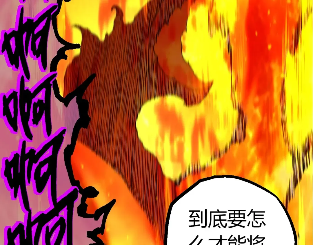 第363话 火炎的中心 第87页