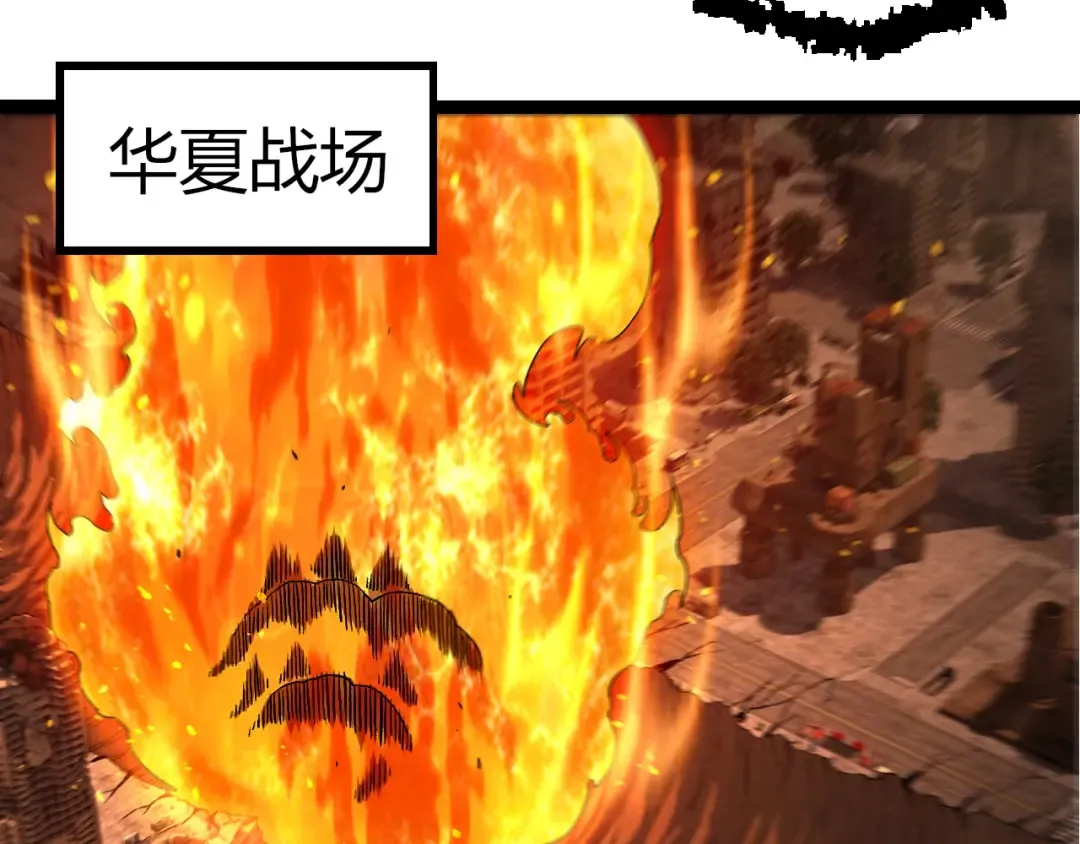 第363话 火炎的中心 第81页