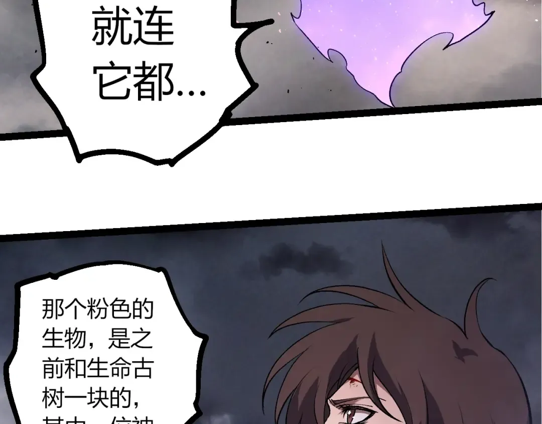 第363话 火炎的中心 第98页