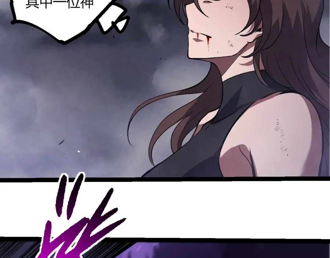 第363话 火炎的中心 第99页