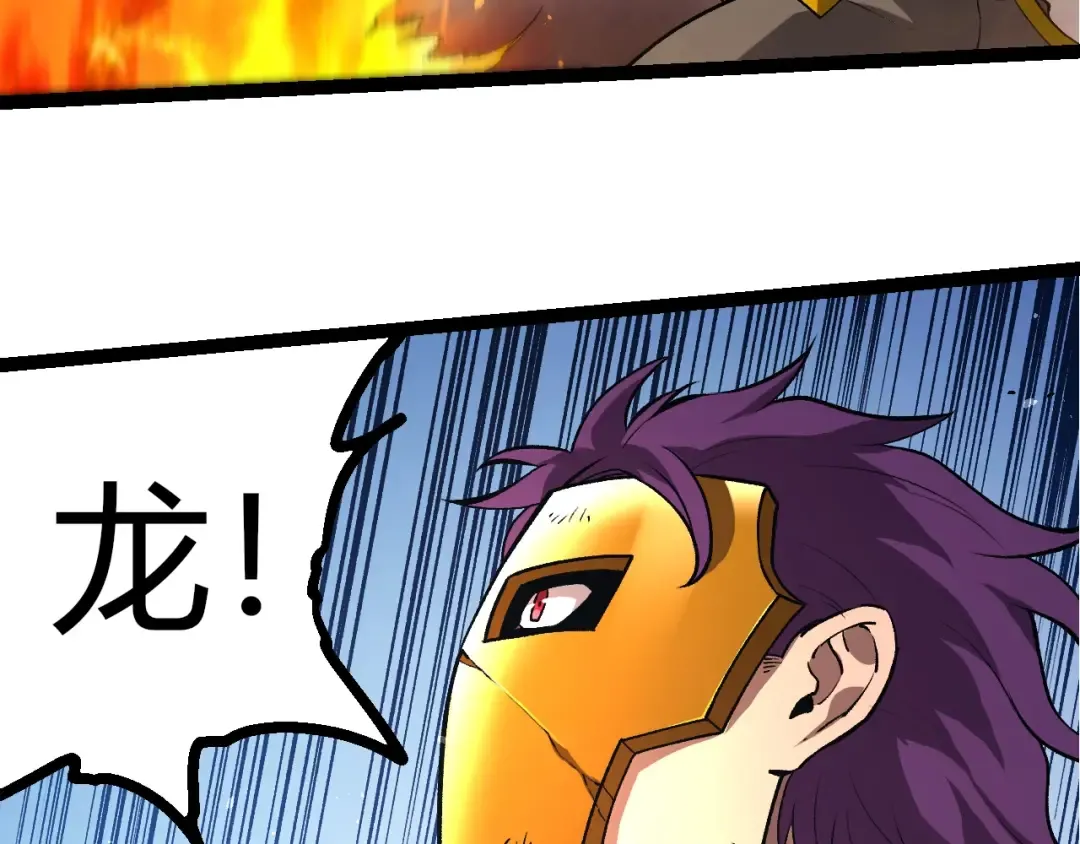 第363话 火炎的中心 第93页