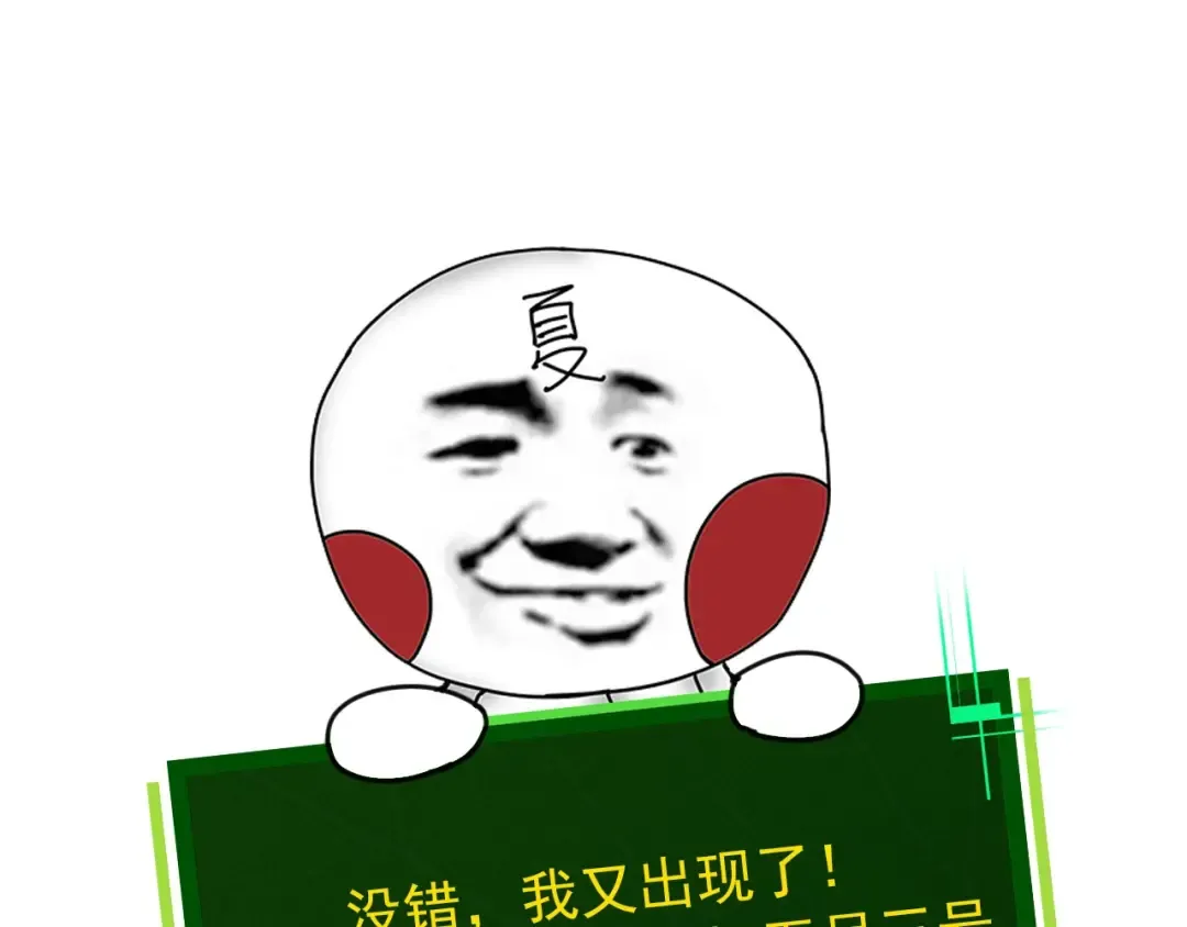 第364话 沧澜最强 第105页