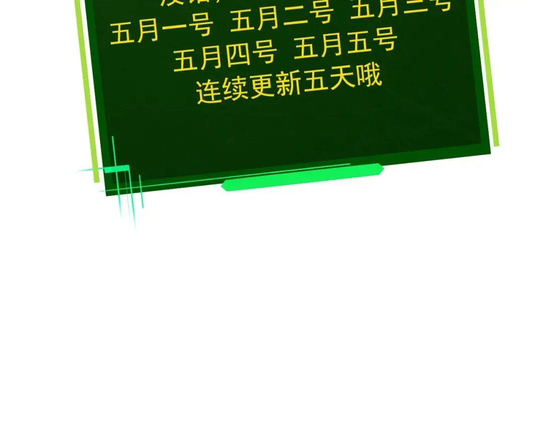 第364话 沧澜最强 第106页