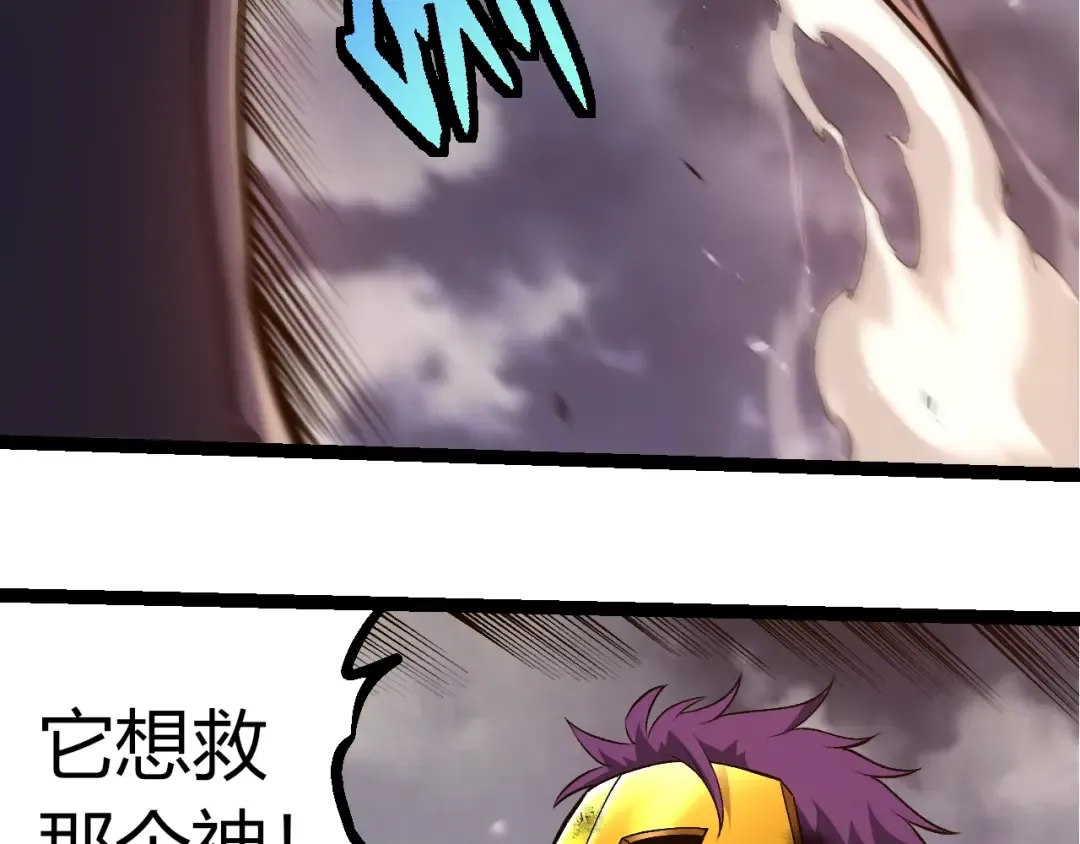 第364话 沧澜最强 第13页