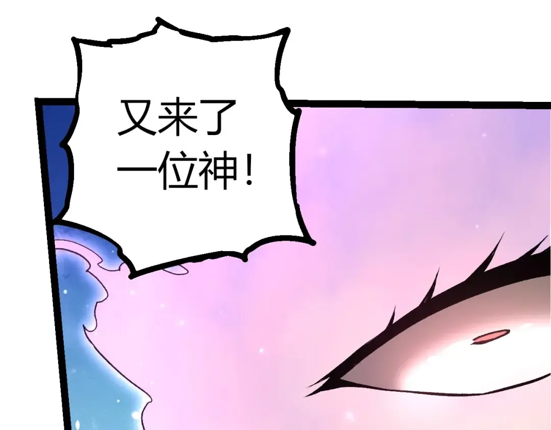 第364话 沧澜最强 第25页
