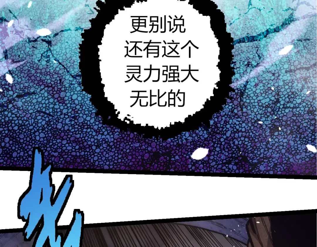 第364话 沧澜最强 第29页