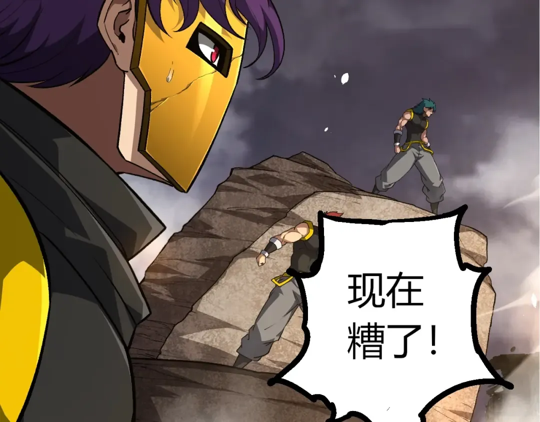 第364话 沧澜最强 第22页