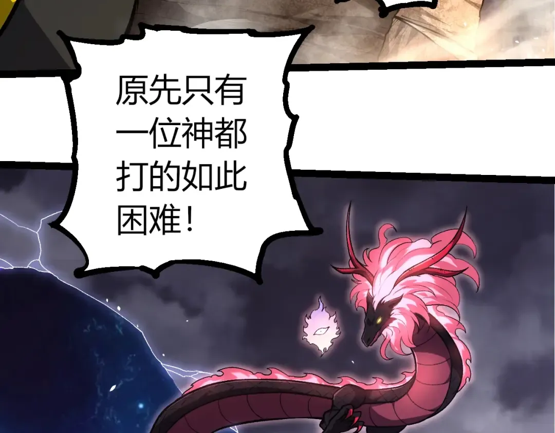 第364话 沧澜最强 第23页
