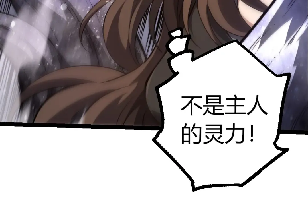第364话 沧澜最强 第34页