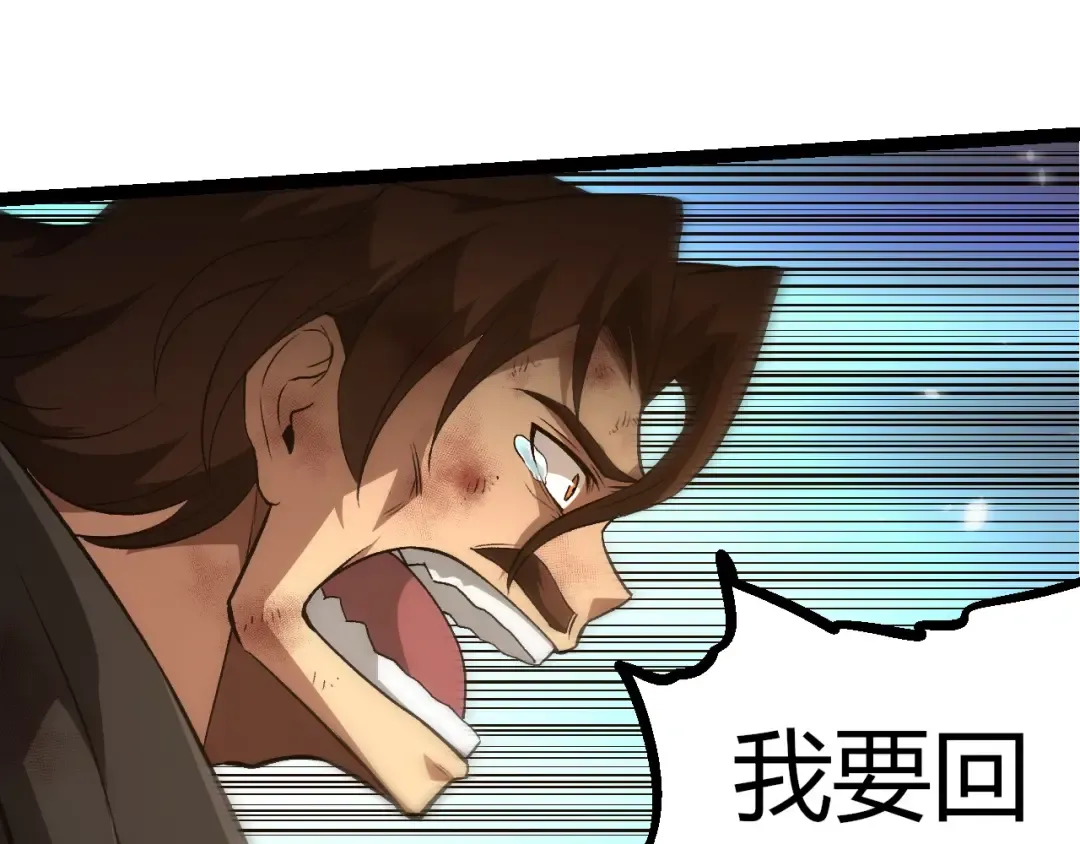 第364话 沧澜最强 第42页