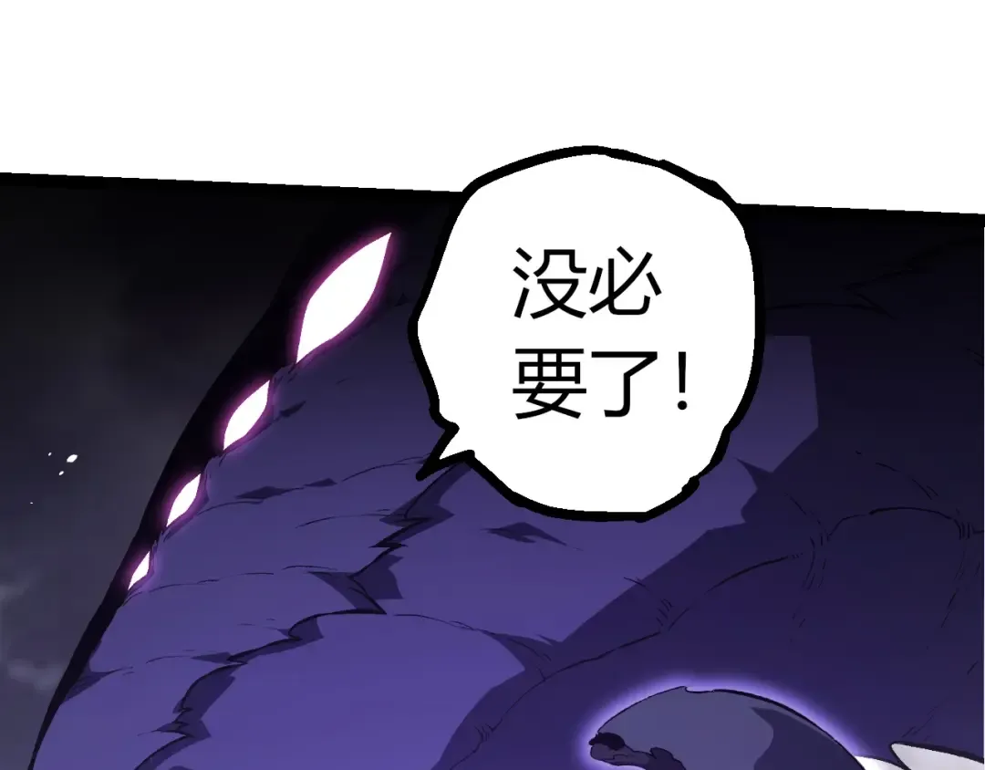 第364话 沧澜最强 第55页