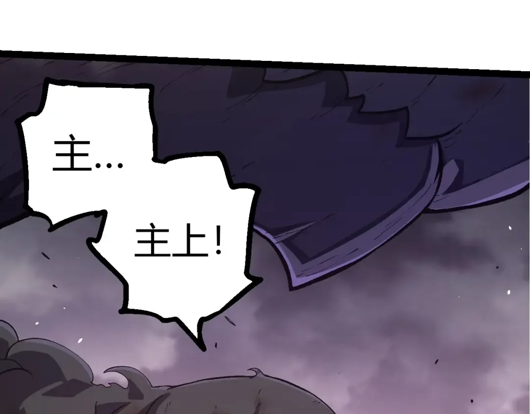 第364话 沧澜最强 第50页