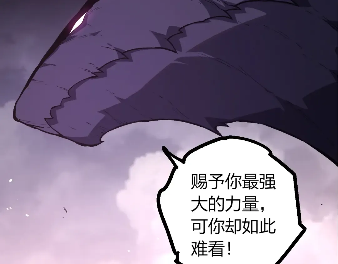 第364话 沧澜最强 第52页