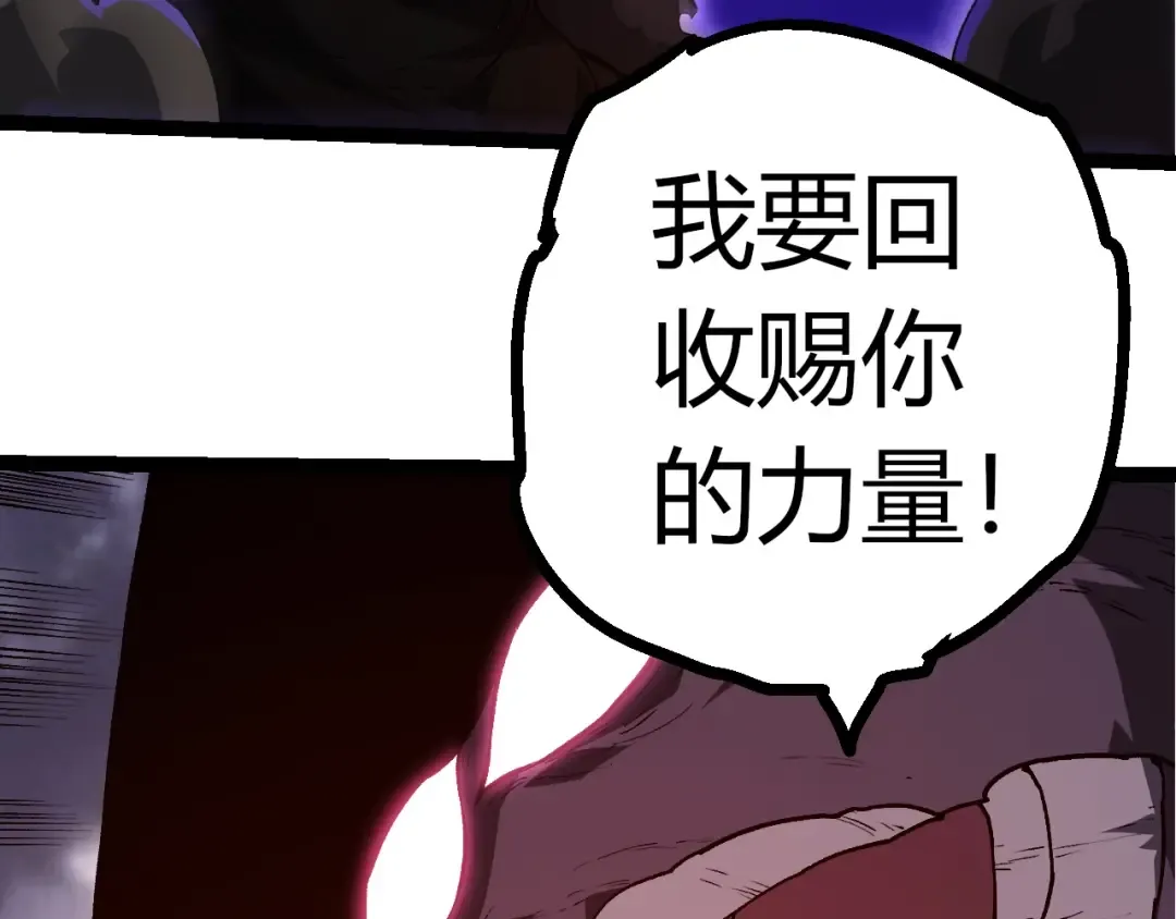 第364话 沧澜最强 第61页