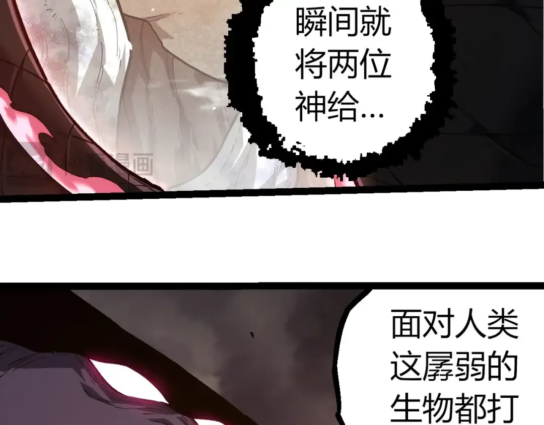 第364话 沧澜最强 第76页