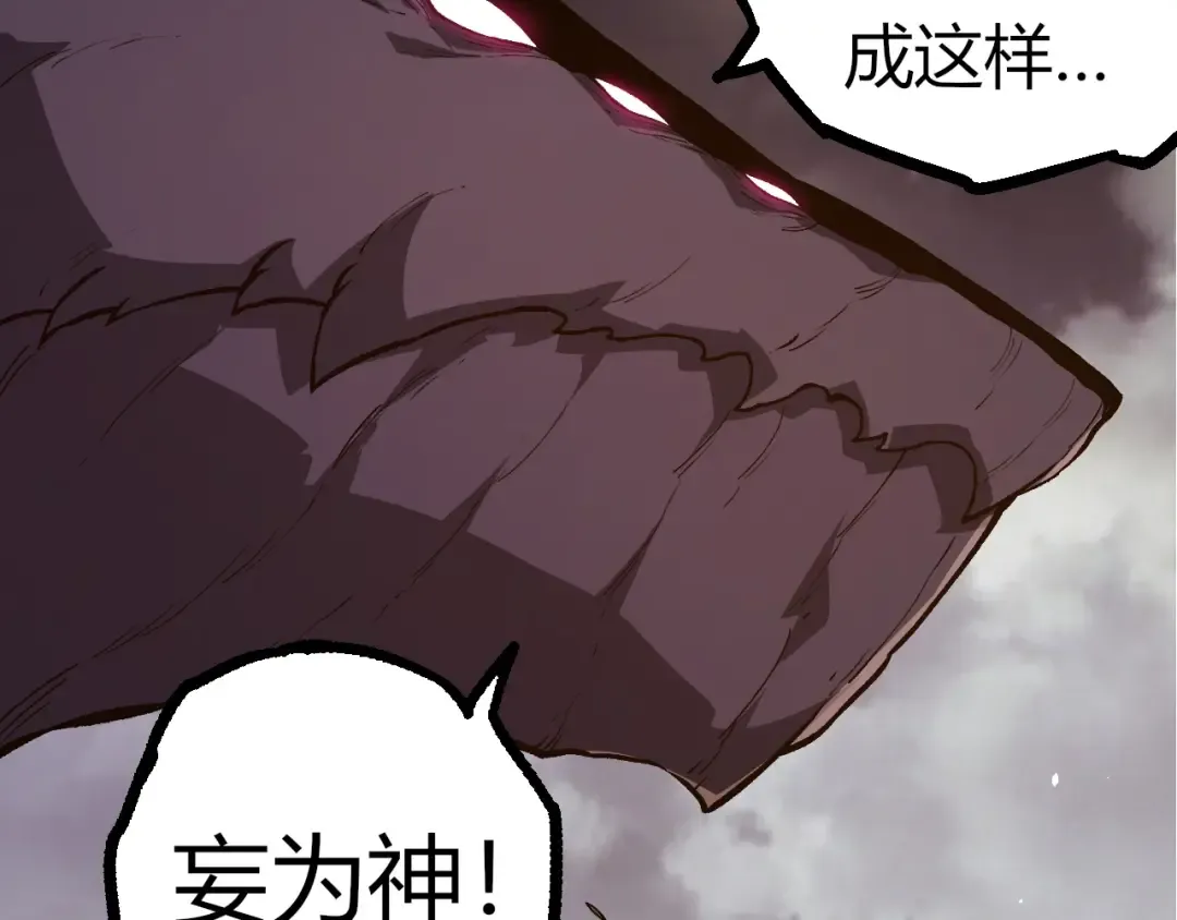 第364话 沧澜最强 第77页