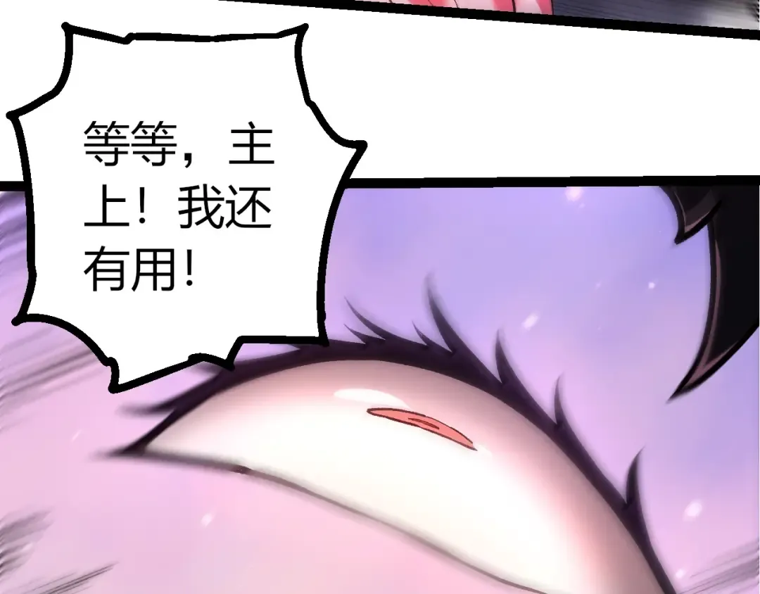 第364话 沧澜最强 第70页