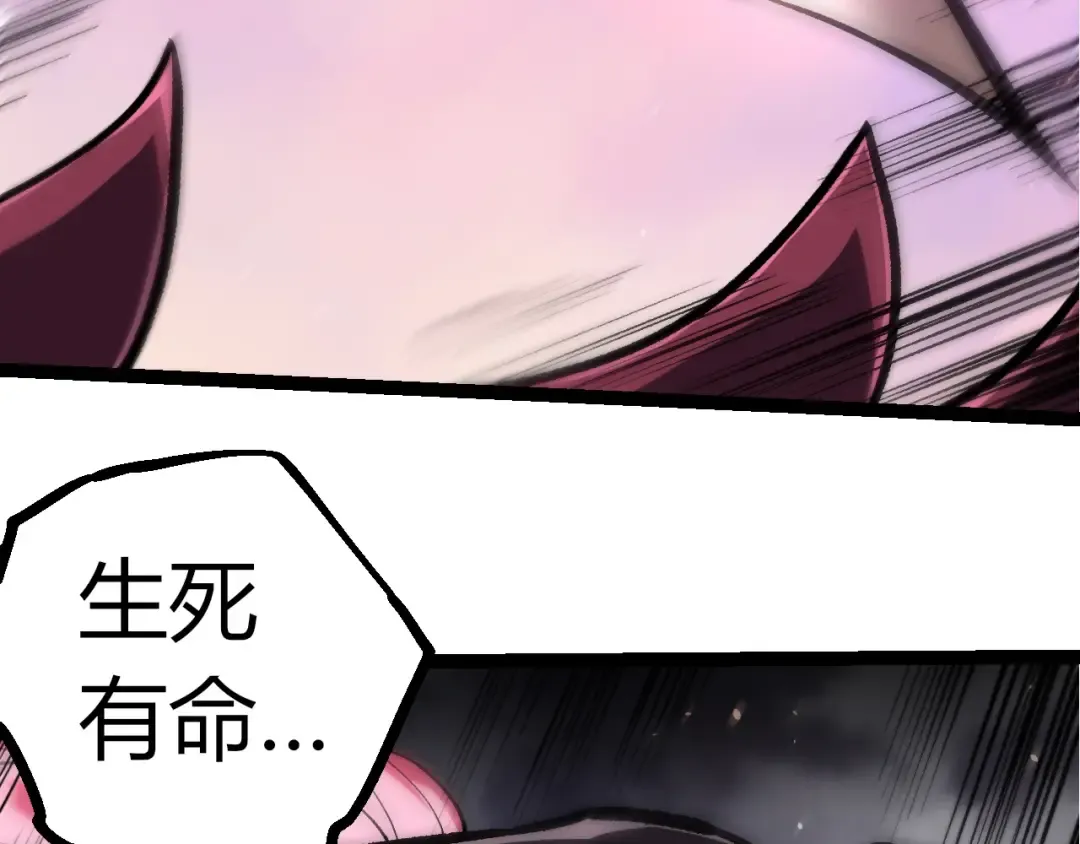 第364话 沧澜最强 第71页