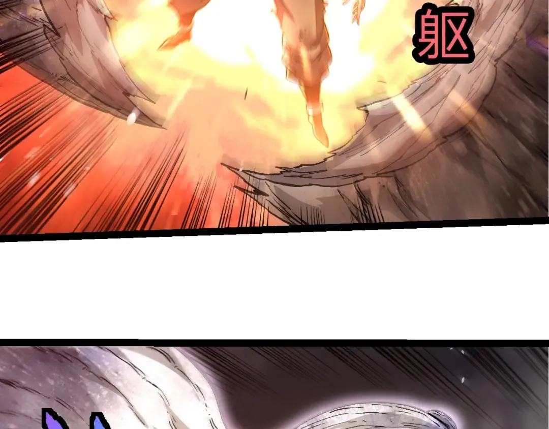 第364话 沧澜最强 第86页