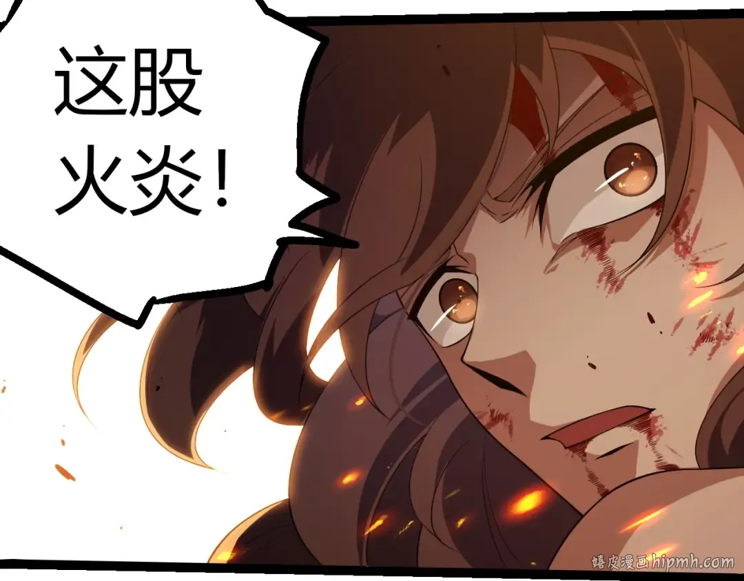 第365话 强对强 第32页