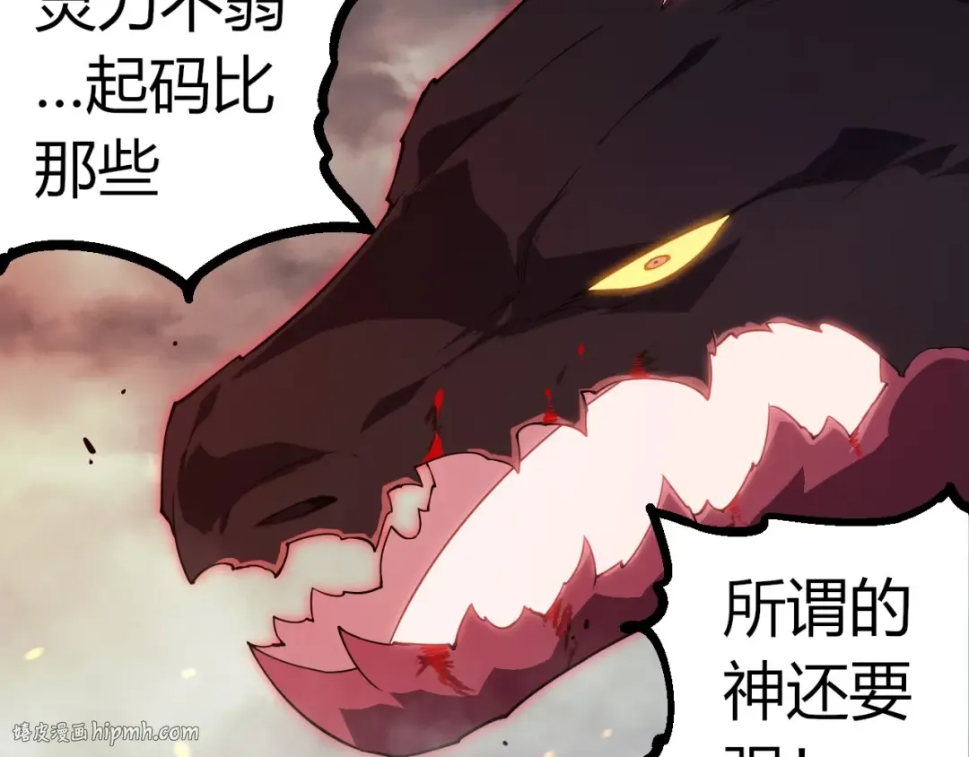 第365话 强对强 第40页
