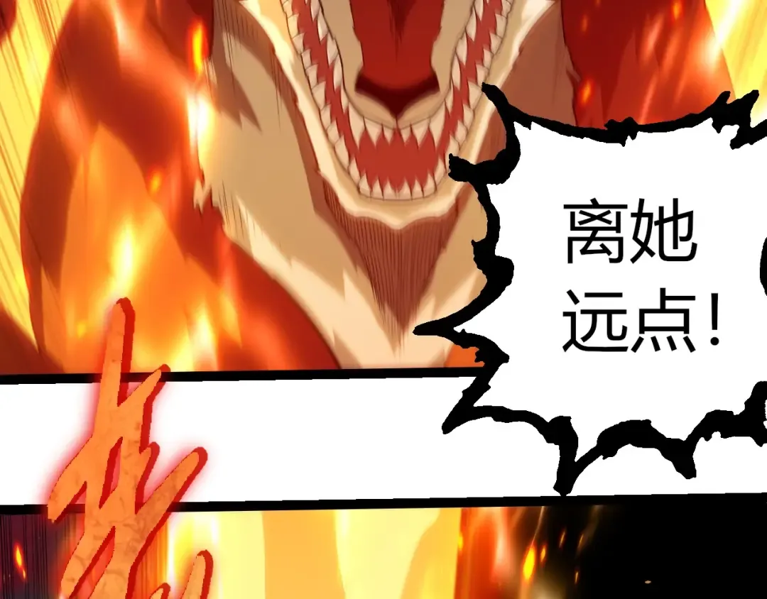 第365话 强对强 第42页