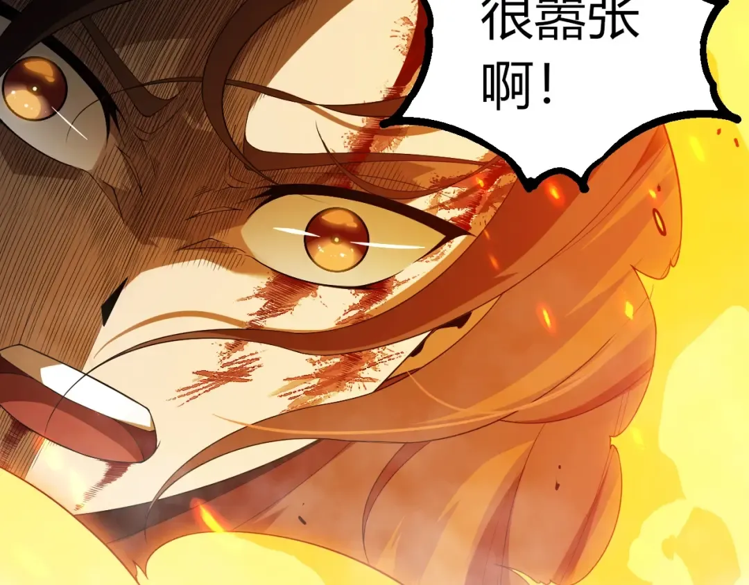 第365话 强对强 第69页