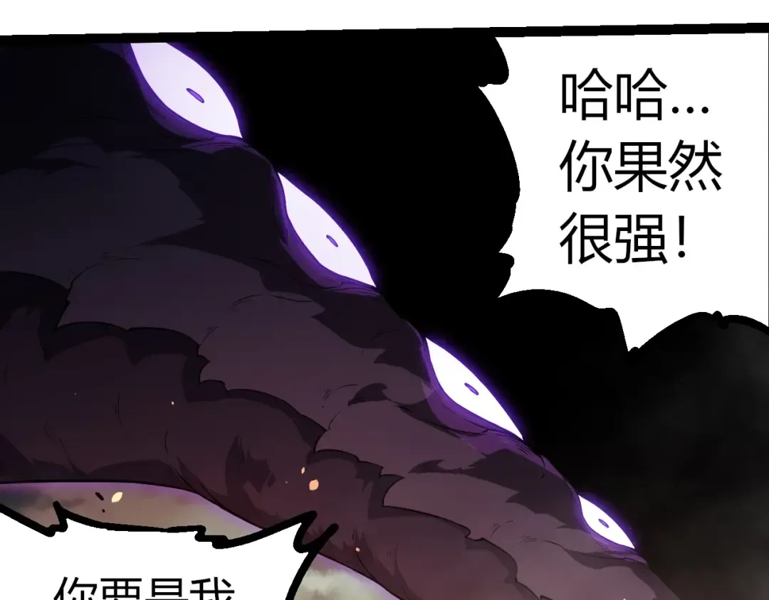 第365话 强对强 第89页