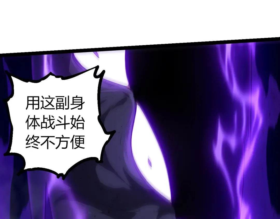 第365话 强对强 第95页
