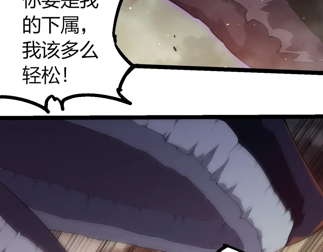 第365话 强对强 第90页