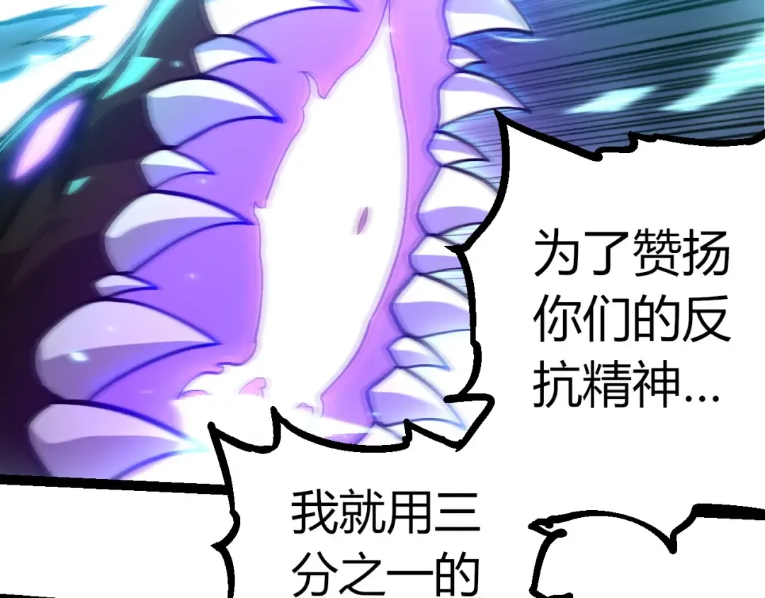 第366话 墓碑 第19页