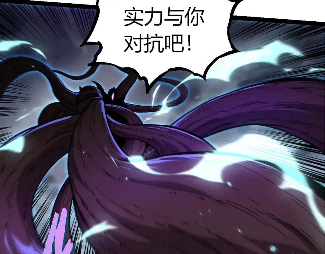 第366话 墓碑 第20页