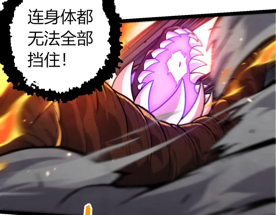 第366话 墓碑 第50页