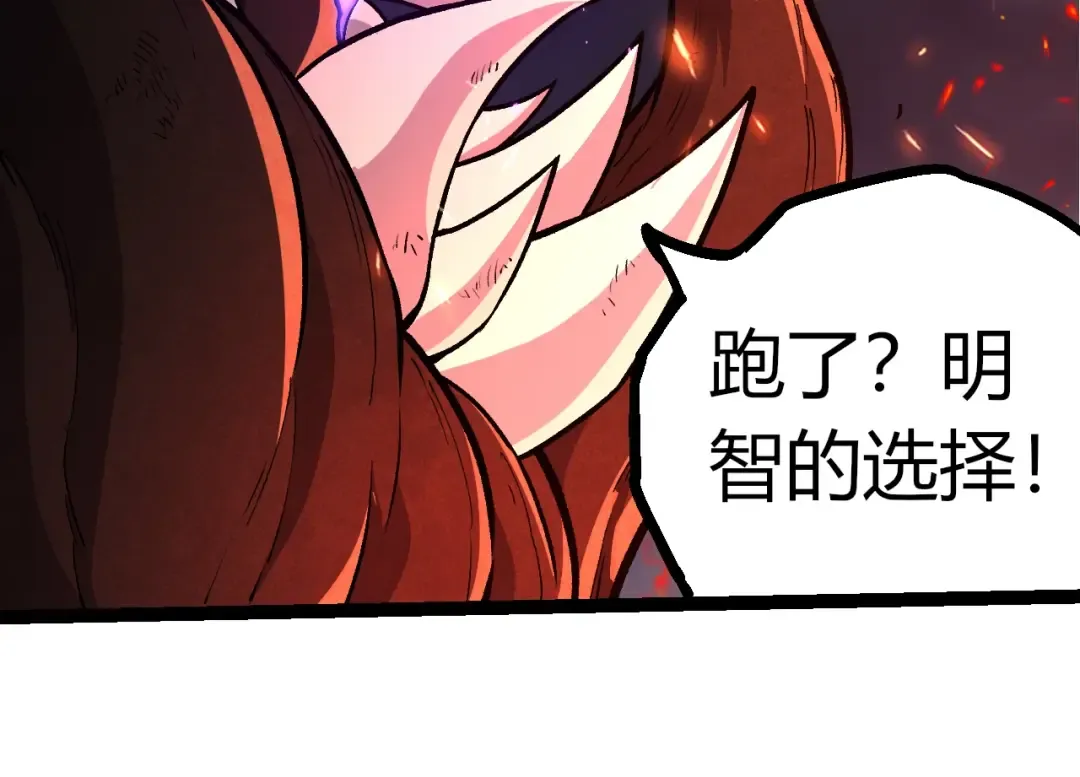 第366话 墓碑 第84页
