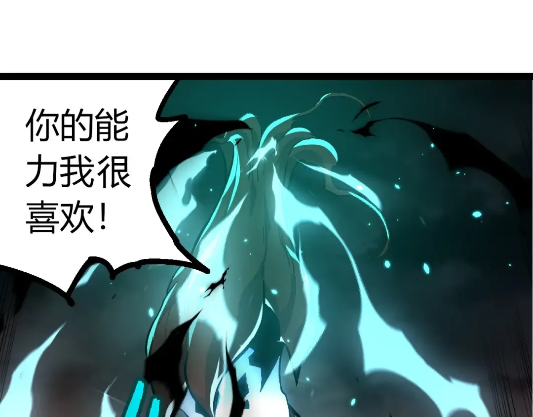 第366话 墓碑 第85页