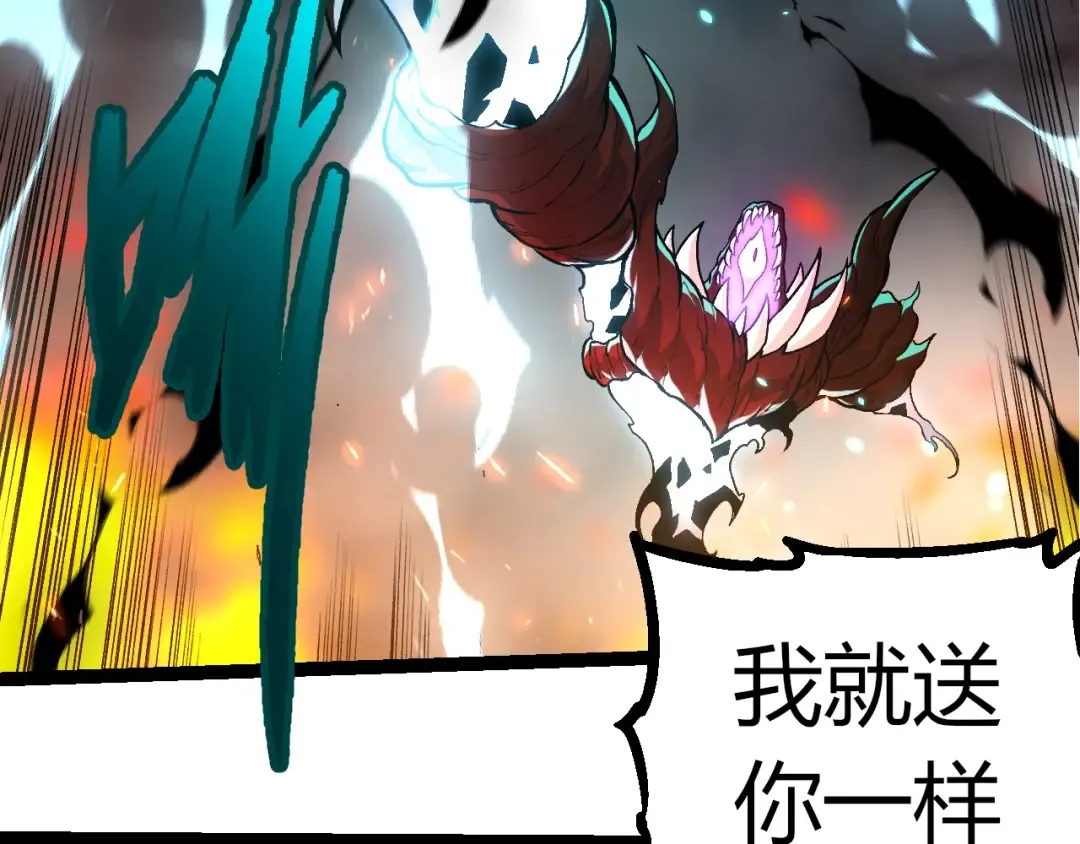 第366话 墓碑 第86页
