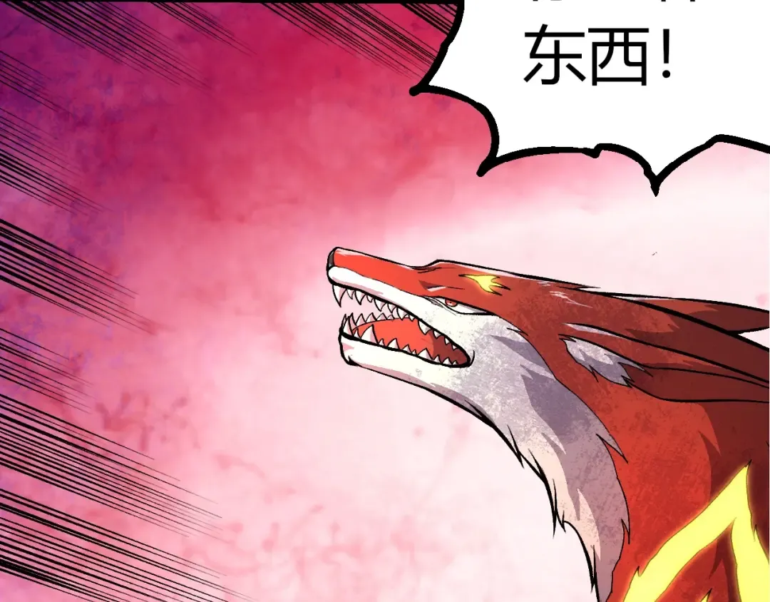 第366话 墓碑 第87页