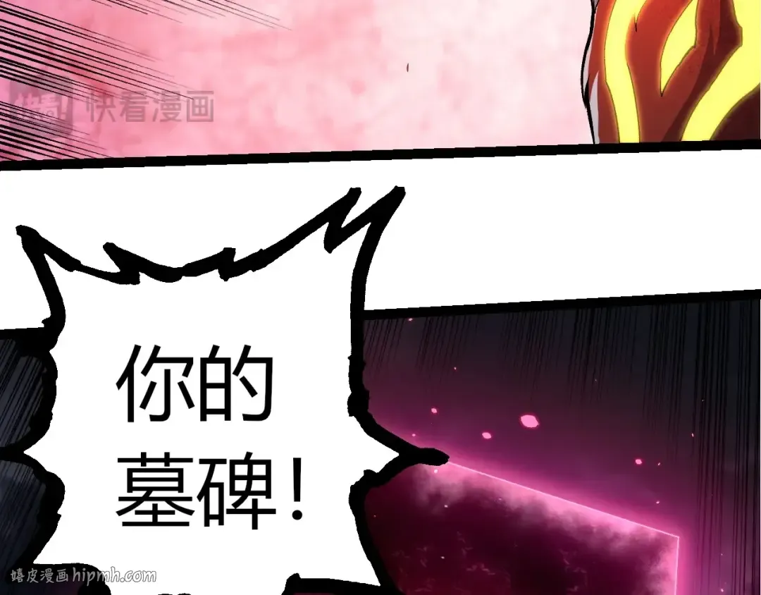 第366话 墓碑 第88页